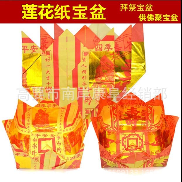 Lotus treasure basin, treasure plate, paper money for peace, gold, silver, longevity, lotus flowers, noble people, ingot basin, paper money for the dead