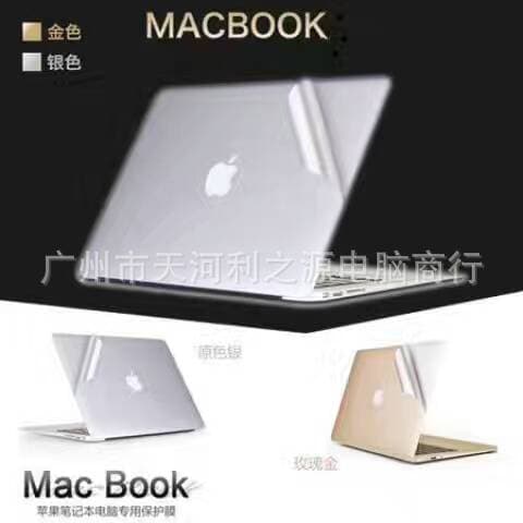 Compatible with Apple MacBook 11/12/13/14/15/16-inch laptop shell protective film