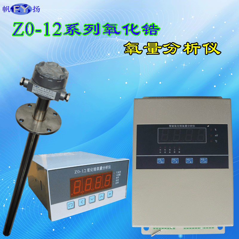 ZO-4 ZO-12 Zirconia Oxygen Analyzer, Online Oxygen Analyzer, Flue Gas Oxygen Meter