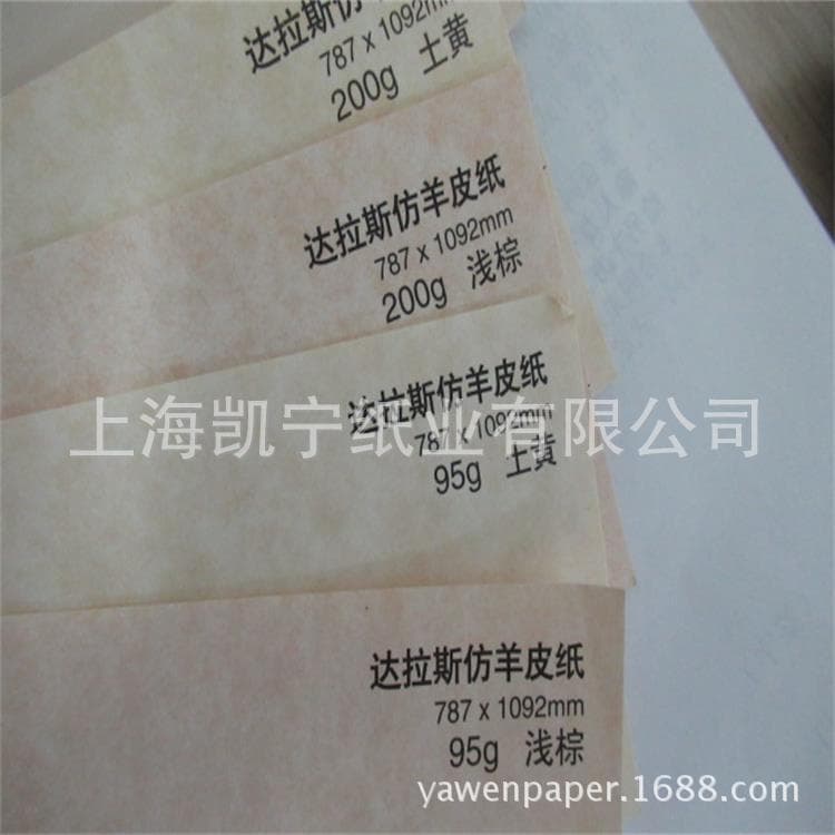 Supply of 95g 200g Dallas Parchment Art Paper for Design Use