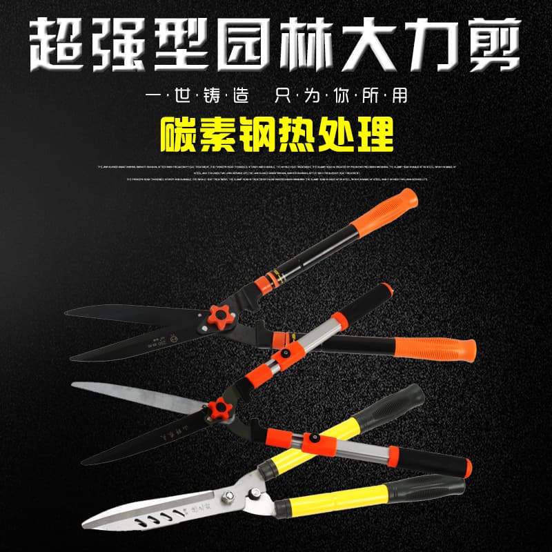 Heavy Duty Pruning Shears, Telescopic Branch Cutter, Garden Tool Wholesale Manufacturer, Grass Shears