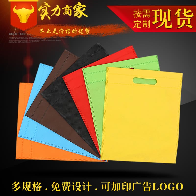 Specialized flat non-woven bags for clothing shopping dust covers, square colored non-woven bags with logo printing customization.
