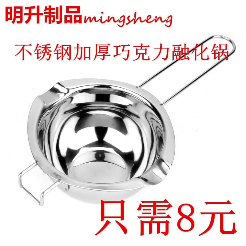 Stainless steel thickened chocolate melting pot water-proof heating pot butter melting bowl wax pot baking heating milk pot