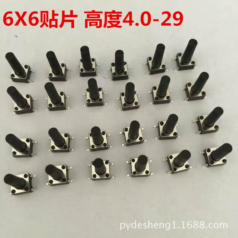 Tactile switch patch 6*6*5/6/7/8/9/10/11/12/13/14/15/16/17/18/19/20