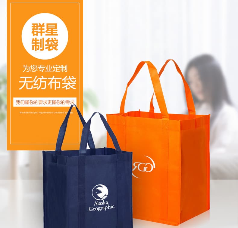 Export non-woven bottom-sealed tote bags, advertising storage eco-bags, reinforced cross-bottom bags with logo printing.