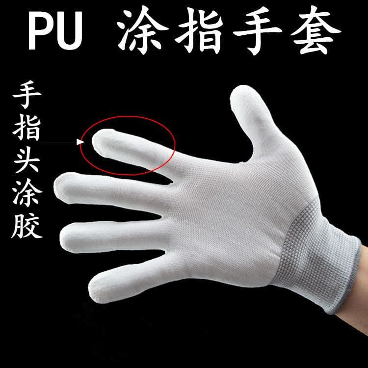 PU Wear-resistant Finger Coating Glove Coated Nylon Yarn Anti-static Dust-free Electronic Labor Protection Breathable Work Gloves