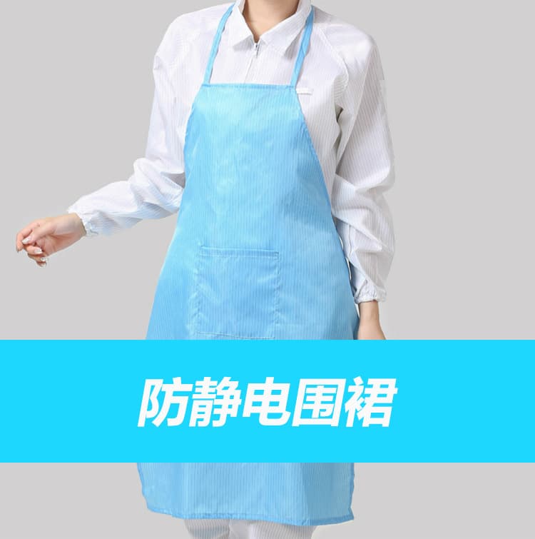 Dongguan Factory Wholesale Anti-Static Apron, Anti-Static Cloth Apron, Work Apron, Dust-Proof Apron, Cleanroom Apron