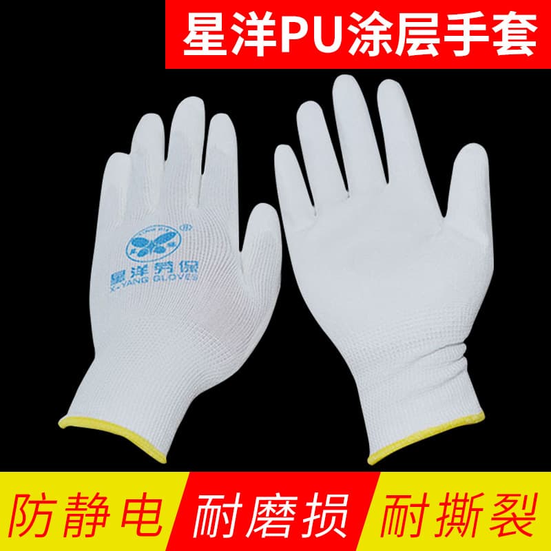 Labor protection gloves, Xingyang PU anti-static dust-free work gloves, lightweight, wear-resistant, nylon dipped gloves wholesale