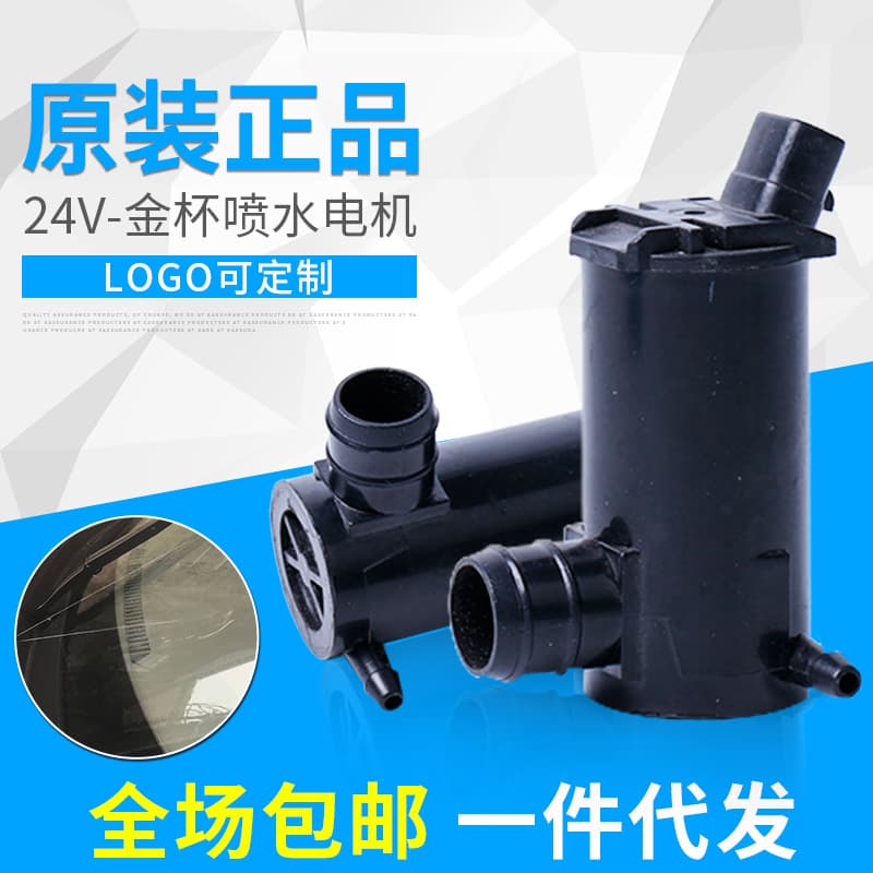 Automotive Wiper Windshield Washer Motor Car Washer Pump 12V with Plug