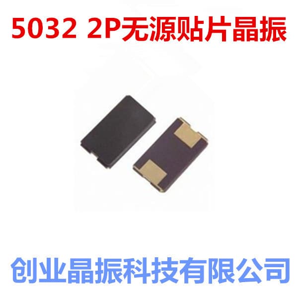 Chuangye crystal 5032 8.000MHz 8MHz 8M 18PF 20PPM 2-pin passive ceramic surface