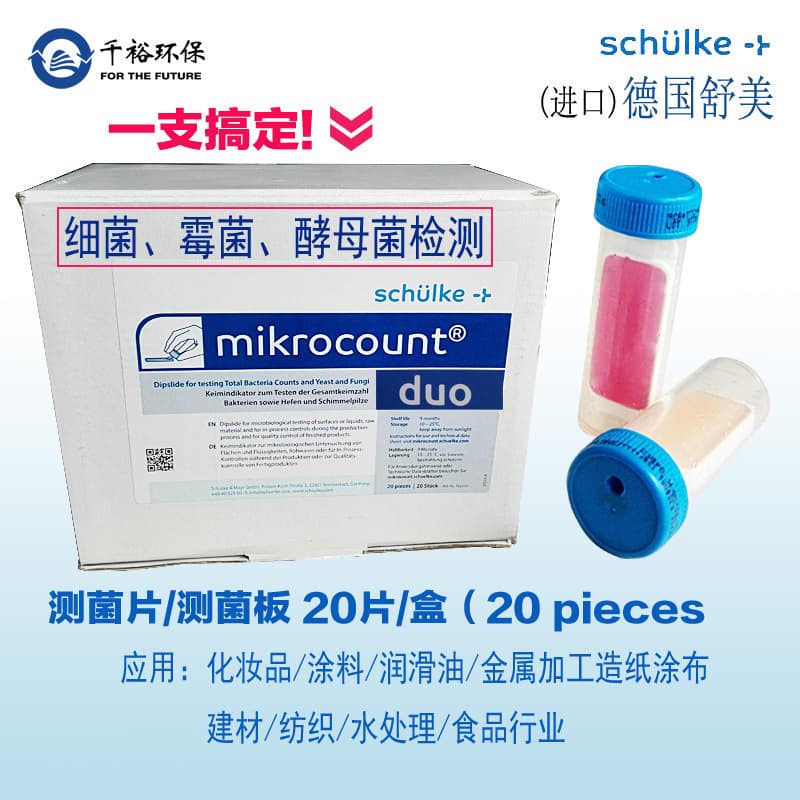 German Hygiacult Bacteria Test Strip/Plate for Total Bacteria, Mold, Yeast Colony Count, DUO Model, Item No. 70000724