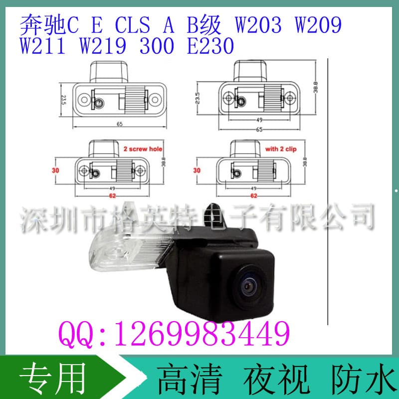Rear View Camera for Mercedes-Benz C-Class, E-Class, CLS W211 W219 E230 Backup Camera System