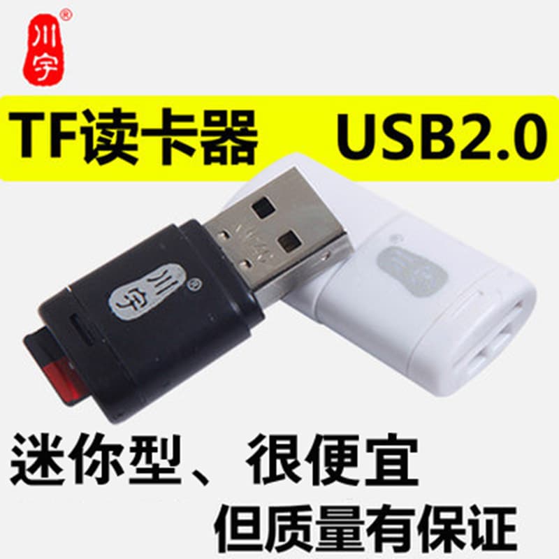 Wholesale Chuanyu C286 Card Reader, Micro SD/T-Flash TF Card Reader, Mini USB Card Reader