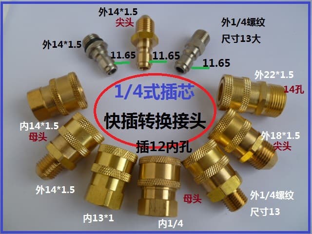 1/4 male thread high-pressure washer quick connector, ultra-high pressure washer/car wash machine water outlet quick connector, water gun quick connector