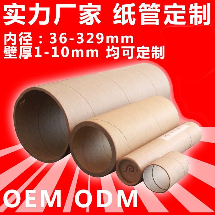 Manufacturer Spray Cloth Paper Core Tubes, Tea Storage Canisters, Scroll and Poster Packaging Paper Tubes, Industrial Paper Tubes