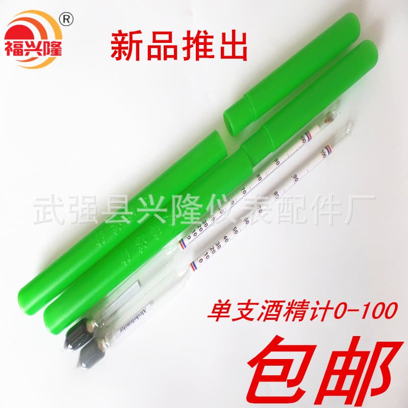 Wholesale Baijiu Alcoholmeter 0-70, 0-100 Degree Baijiu Alcohol Concentration Meter, Alcohol Tester for Homemade Baijiu