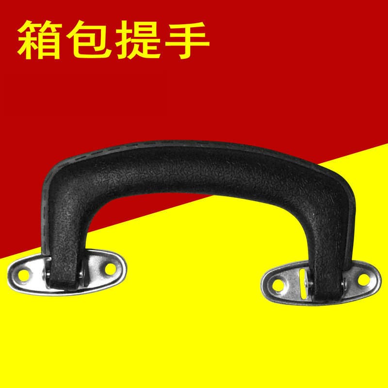 Luggage hand straps, 804 plastic hand straps, suitcase handle hardware straps, metal hand straps