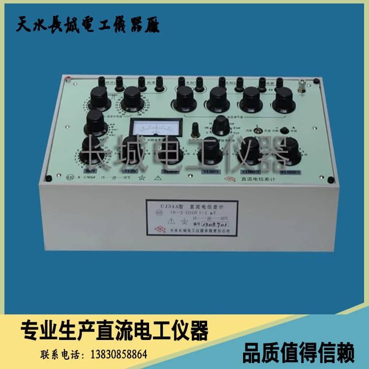 Direct Sale of UJ34A High EMF Potentiometer by Tianchang Great Wall Electric, DC Potentiometer