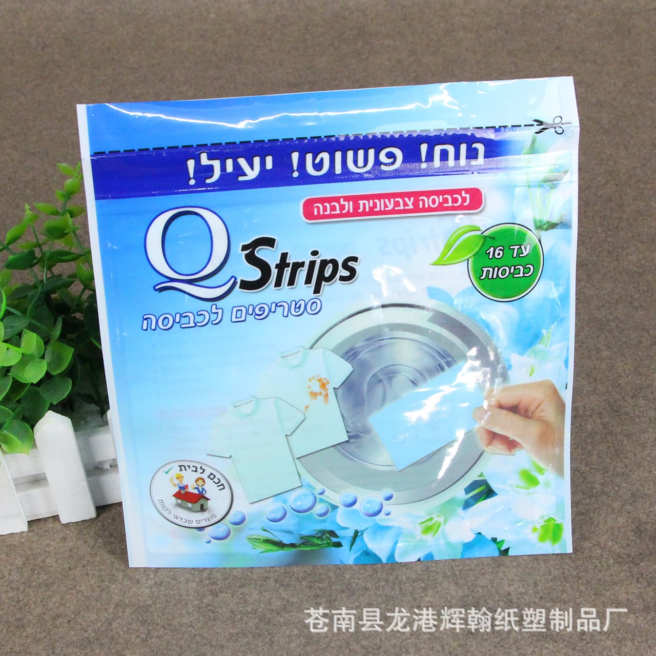 Customized laundry beads plastic packaging bag laundry liquid stand-up bag laundry detergent bag aluminized zipper bag