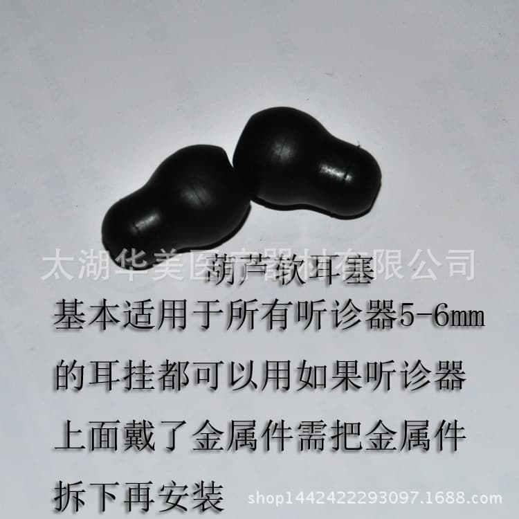 Stethoscope Accessories Eartips Gourd-Shaped Soft Eartips Portable Ear Buds for Stethoscope