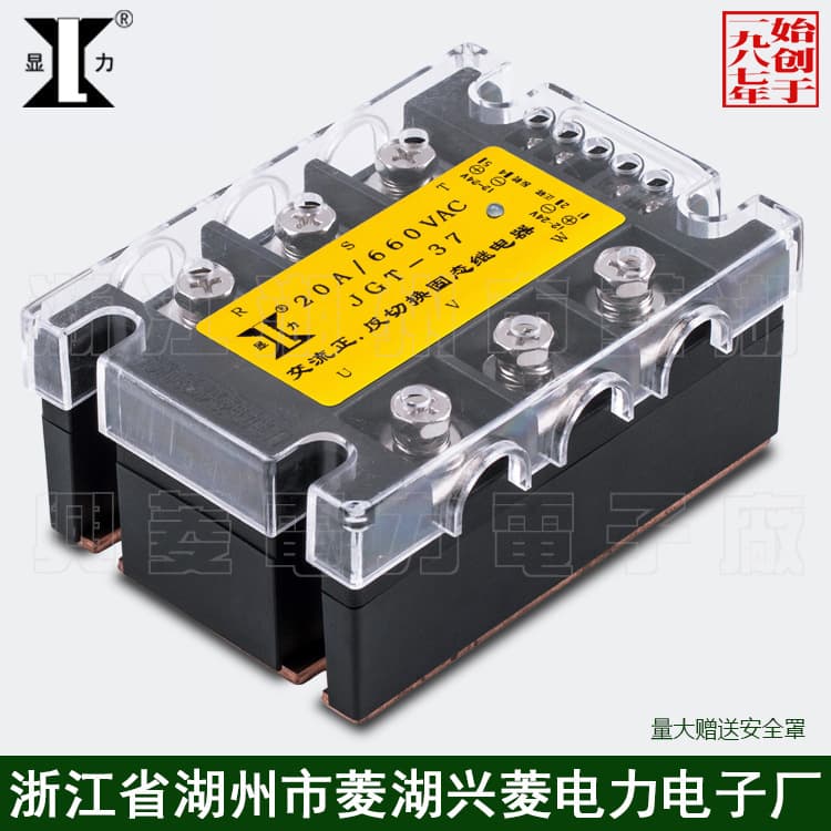 Xingling Electronics Solid State Relay for Motor Braking (Horizontal Type) JGT37 20A 660V
