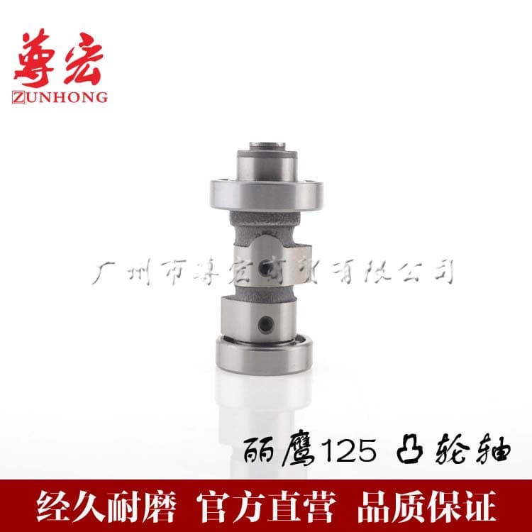 Camshaft for Yamaha Xunying 125, Liying 125, Shangling 125 Motorcycles