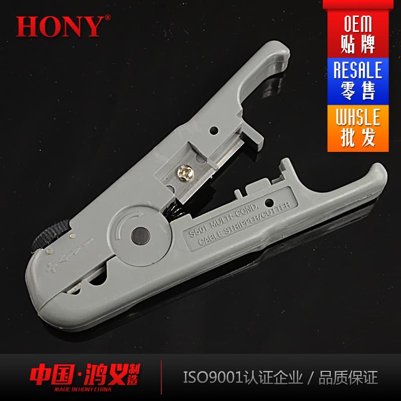 HONY Hongyi Brand UTP/STP Flat Cable 8P Core Network Wire Stripper Stripping Knife Stripping Pliers 501H