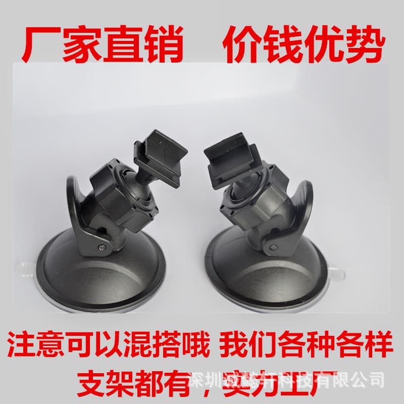 Silicone suction cup bracket base, L-shaped dashcam bracket, G30 bracket, snap-on bracket, universal.