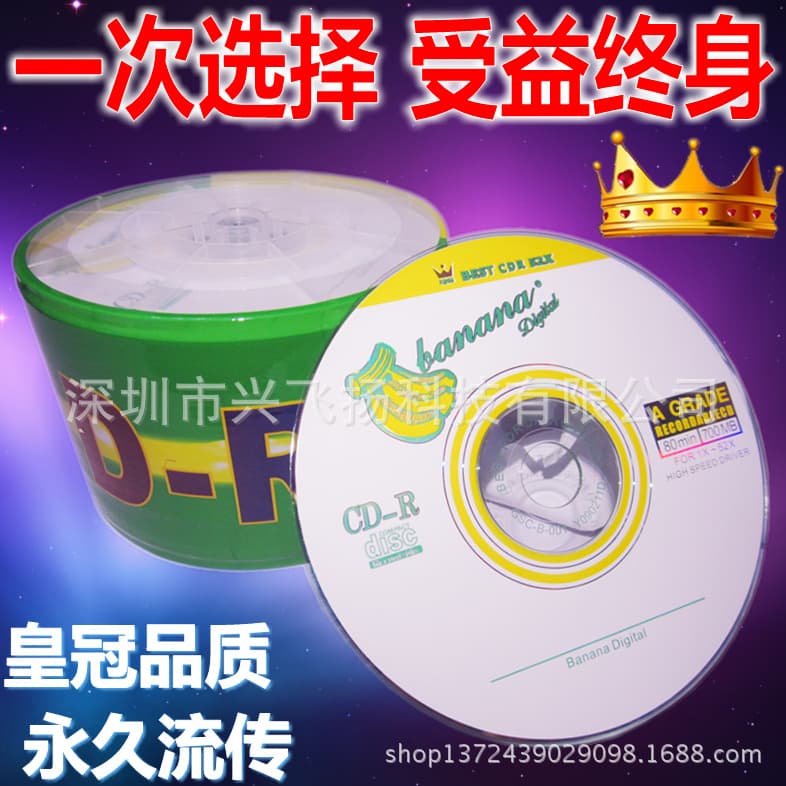 Factory direct sales and wholesale banana blank burning disc 700MB 52X 50 pieces simple cover blank CD burning disc
