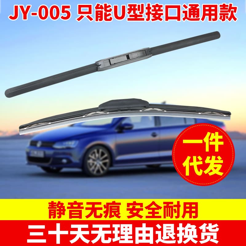 Compatible with Mazda CX-5, CX-7, Atenza, Mazda 3, Mazda 3 Xingcheng, Mazda 3 Axela, frameless wiper blades