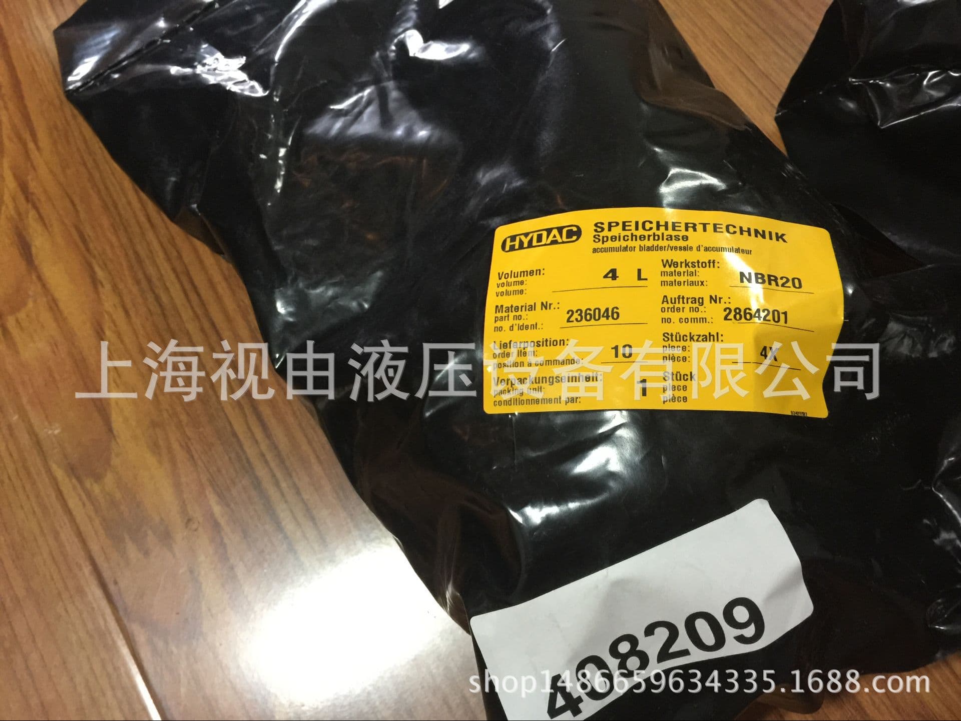 BLADDER 20L*7/8-14UNF/VG5 NBR20/P460