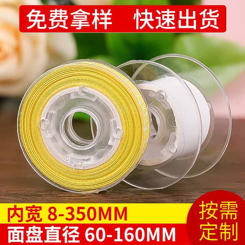 Elastic cord winding I-shaped reel, transparent winding spool, plastic spool, weaving tape spool, winding spool