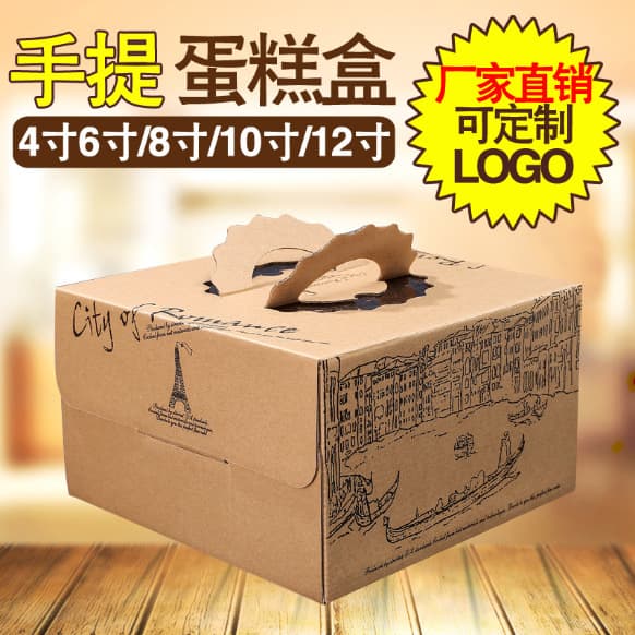 Factory Direct Special Price 4 Inch 6 Inch 8 Inch 10 Inch 12 Inch 14 Inch Kraft Paper Cake Box Handheld Pastry Box with Bottom