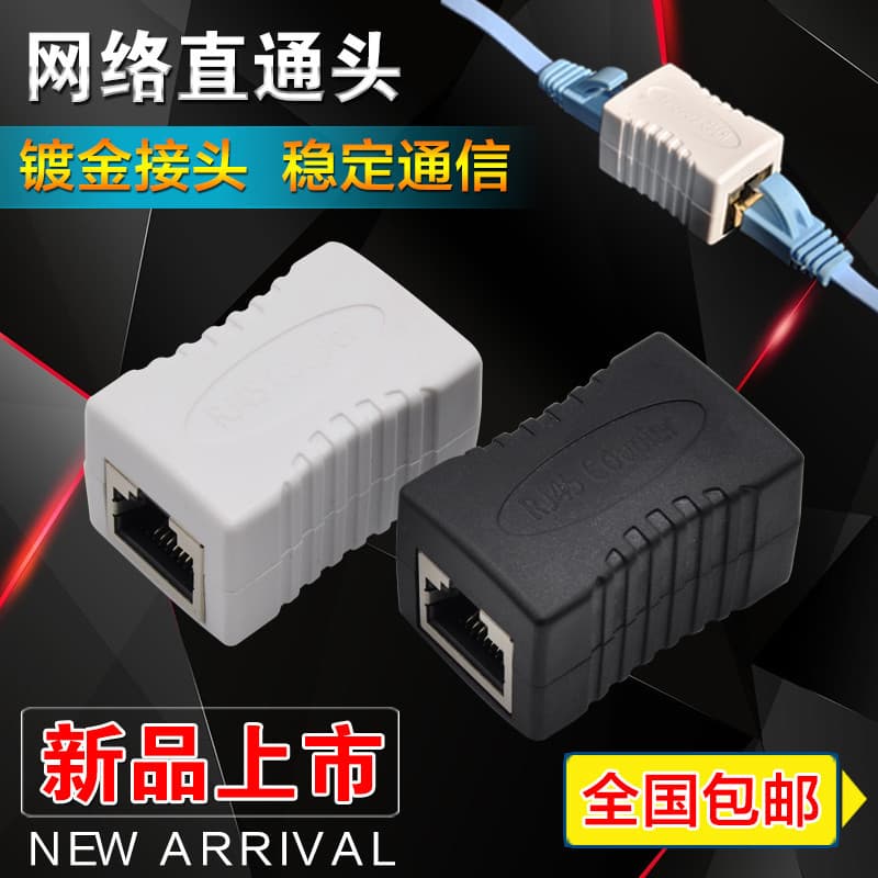 Network coupler, inline connector, RJ45 Ethernet connector, Cat5e shielded coupler with free shipping
