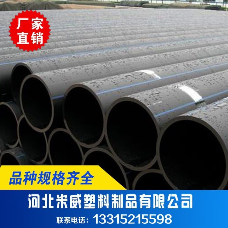 Wholesale PE pipes, coils, PE underground water supply pipes, PE pipes, PE water supply pipes