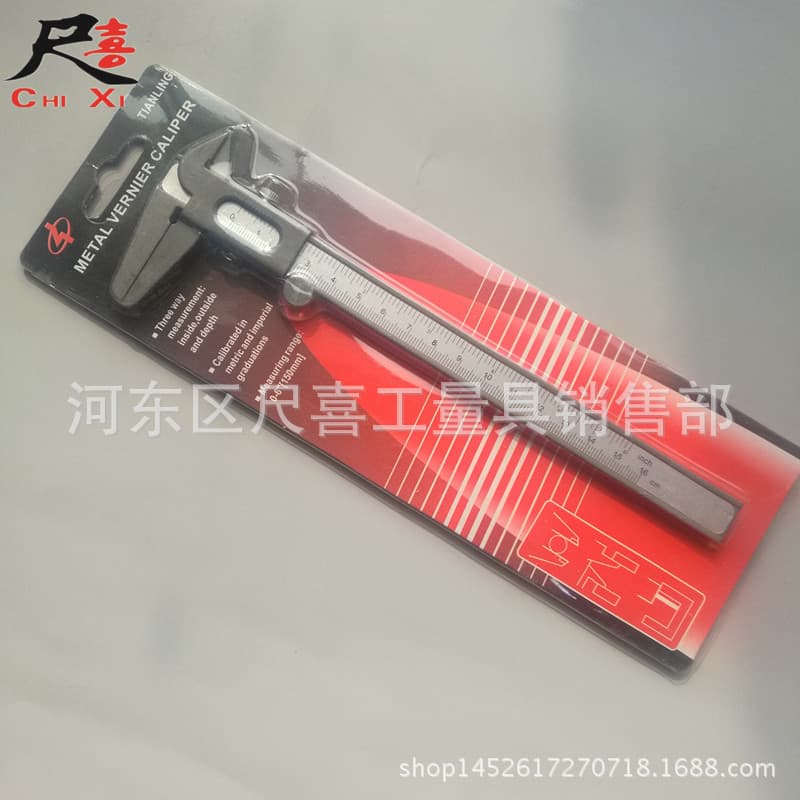 Metric/Imperial Vernier Calipers, Iron Calipers, 0-150mm, Wholesale for Teaching Instruments