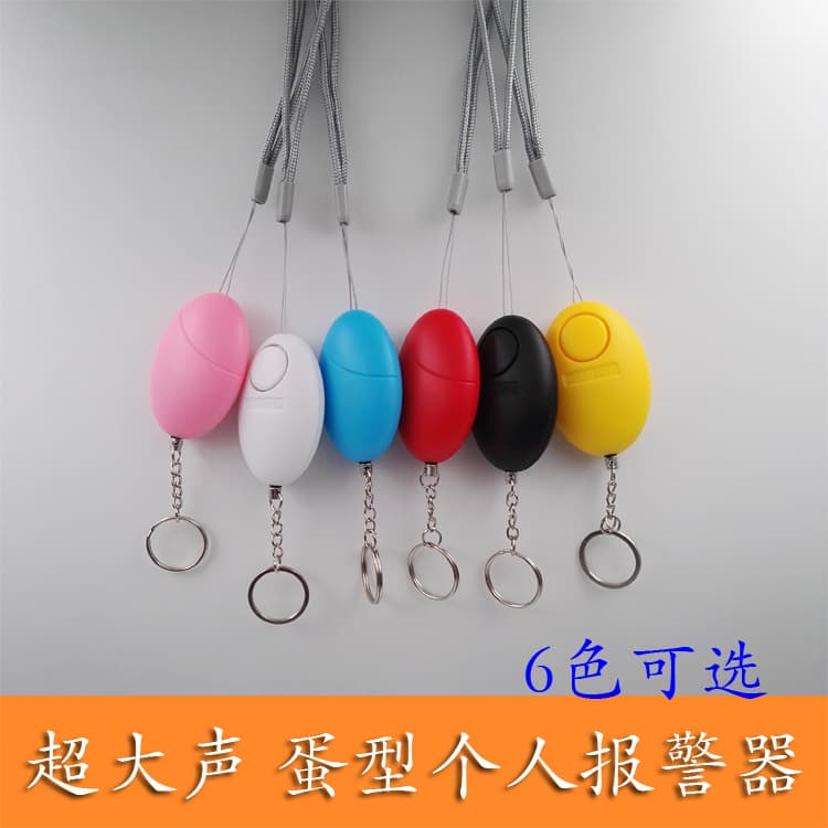 Women's Self-Defense Alarm Keychain Personal Alarm High-Volume Anti-Assault Device