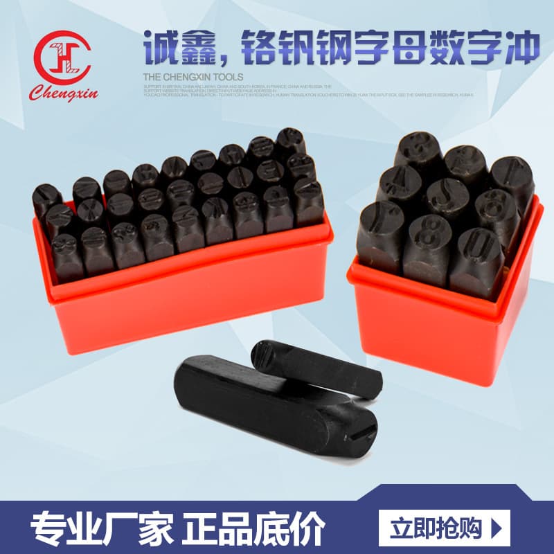 Steel letters, steel numbers, numbers, steel symbols, steel stamps, steel character codes, steel prefixes, steel numbers 3mm-12.5mm punching characters