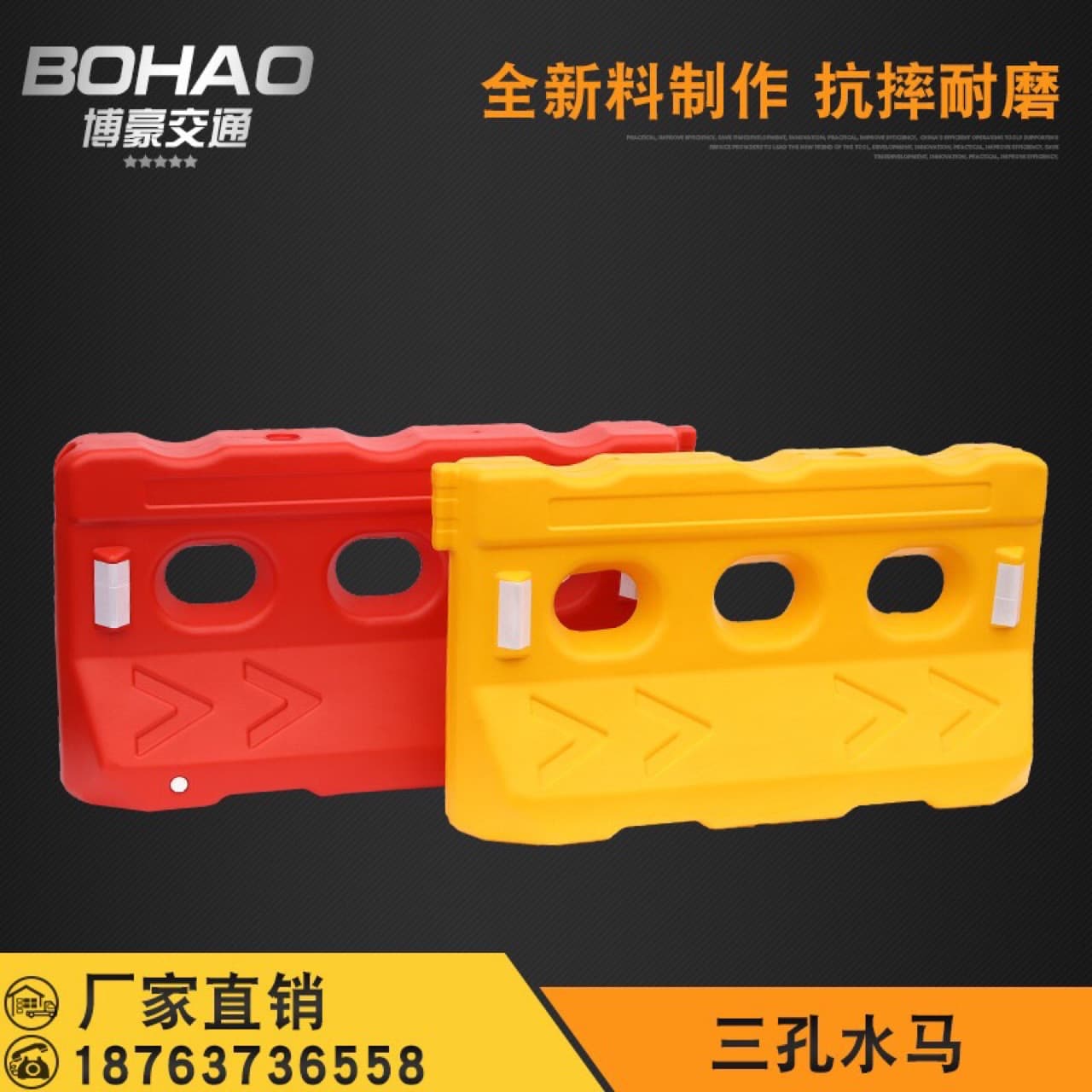 New material three-hole water horse plastic water horse road construction pe three-hole water horse 1.2 m water horse with large water injection volume and priority