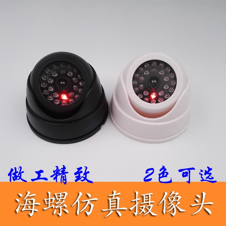 Sourced directly from the origin, quality guaranteed. Conch-shaped simulated surveillance camera with lights, black/white.