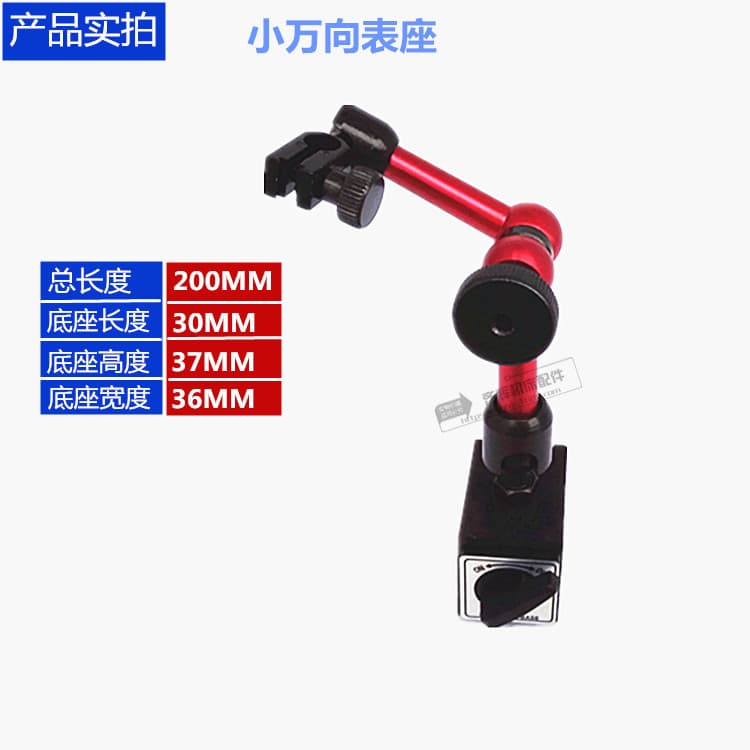 Mechanical Large Magnetic Lever Dial Indicator Holder Universal Micro-Adjustable Magnetic Base