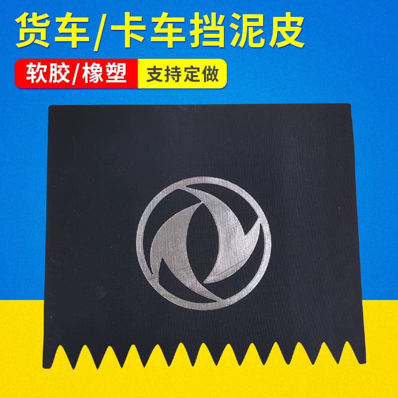 Factory Supply Rubber Mud Flaps for Trucks and Lorries Dongfeng Xiaobawang Customization Supported