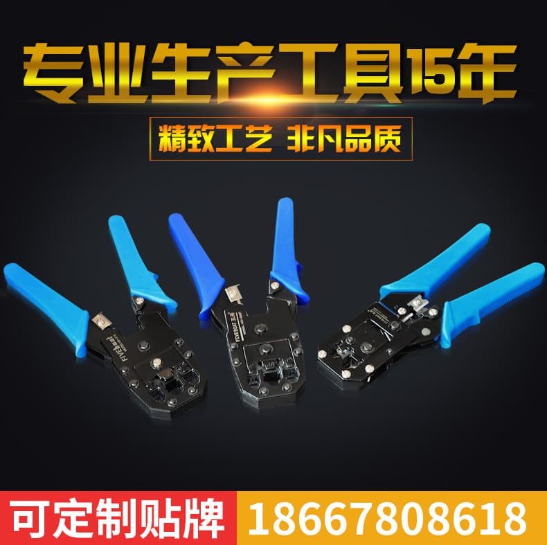 Network cable pliers Three-purpose Internet phone crimping pliers Three-purpose network cable pliers Network pliers Tool pliers Wire stripping pliers