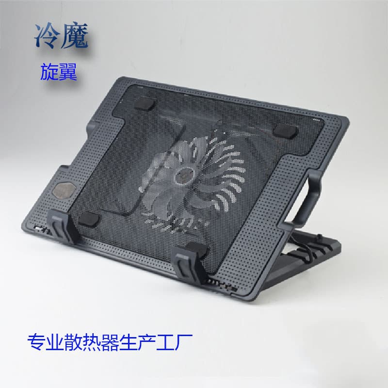 Cold Demon 868 Laptop Cooler Base Rotor M25 Five-Speed Adjustable Computer Cooling Stand Pad