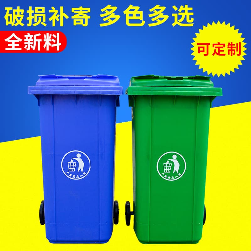 240L Outdoor Trash Can for Sanitation Vehicles with Wheels, Plastic Sorting, Recyclable HDPE, Sanitation Special Use