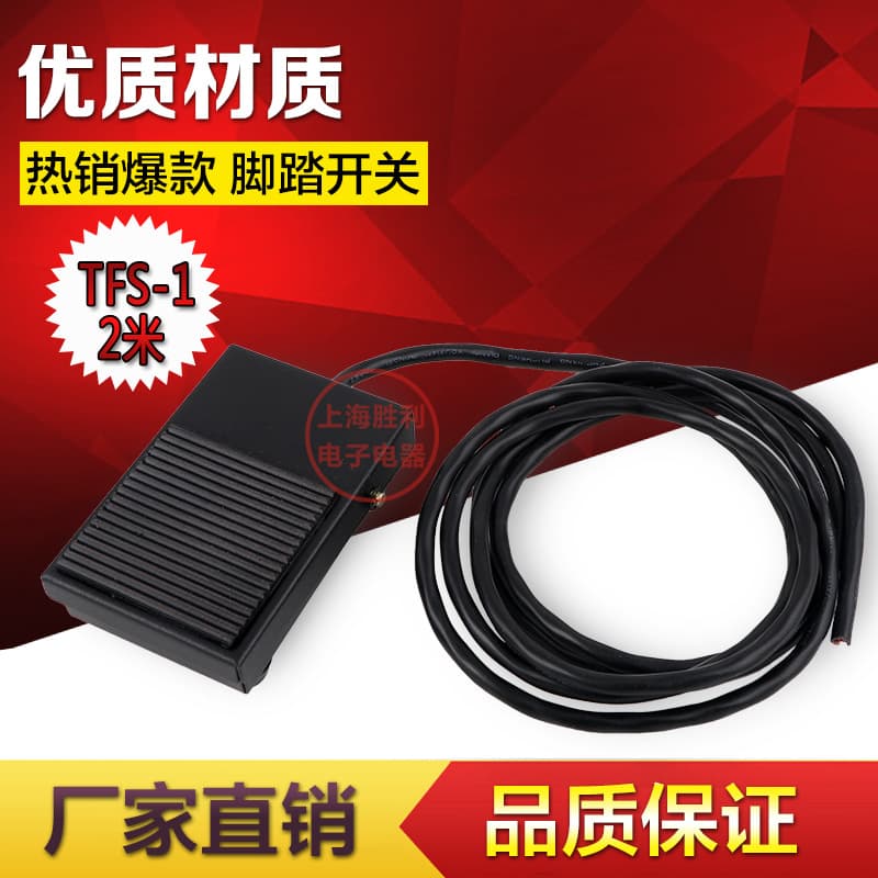 High-Quality Iron Shell Foot Switch with Cable Foot Press Switch Foot Switch TFS-1 FS-1 with 2m Cable