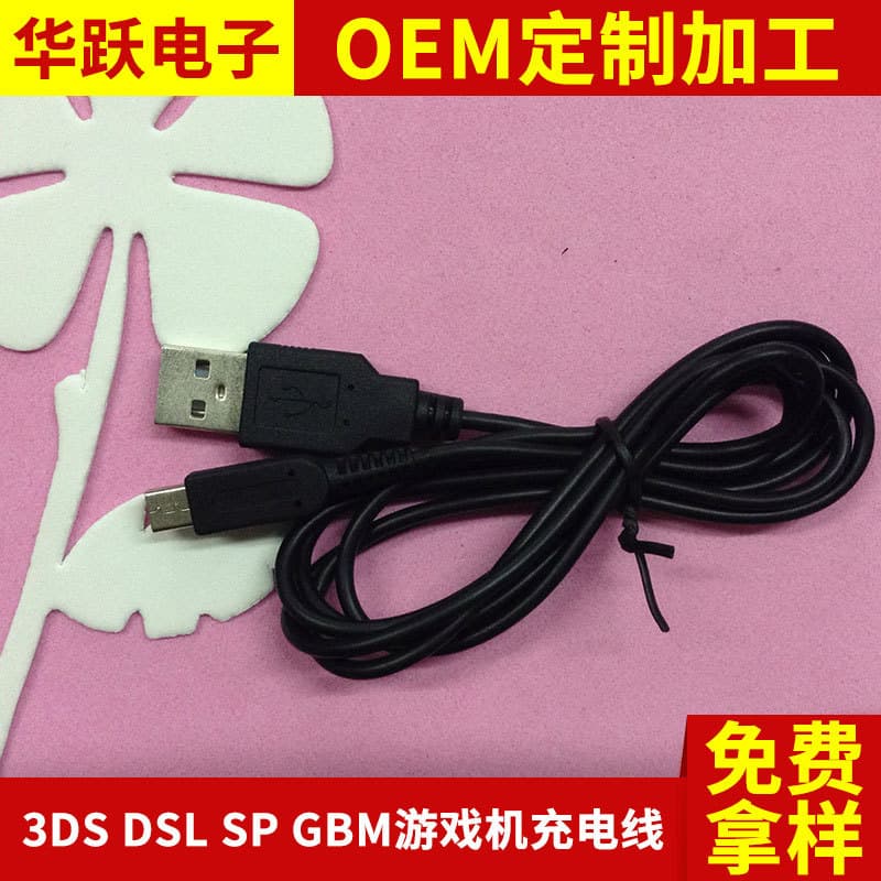 Compatible with Nintendo 3DS/NDSI/3DSXL Charging Cable USB Charging Cable 1.2M Black Compatible Charger