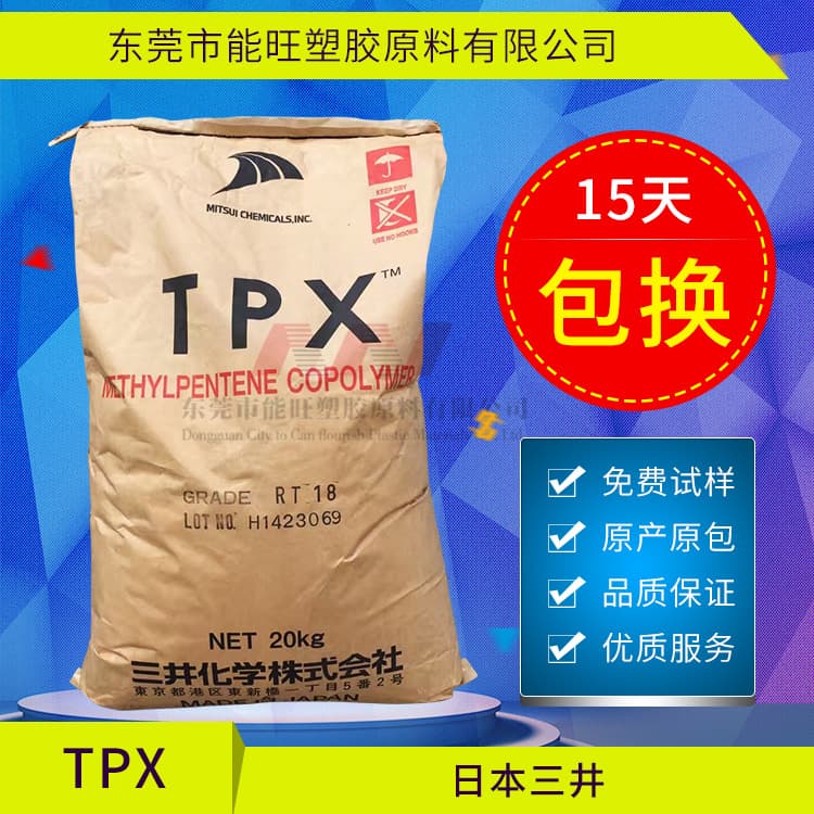 Factory Hot Sale TPX Mitsui Chemicals MX002 Poly(4-methylpentene) Film, Special Plastic for Wires and Cables