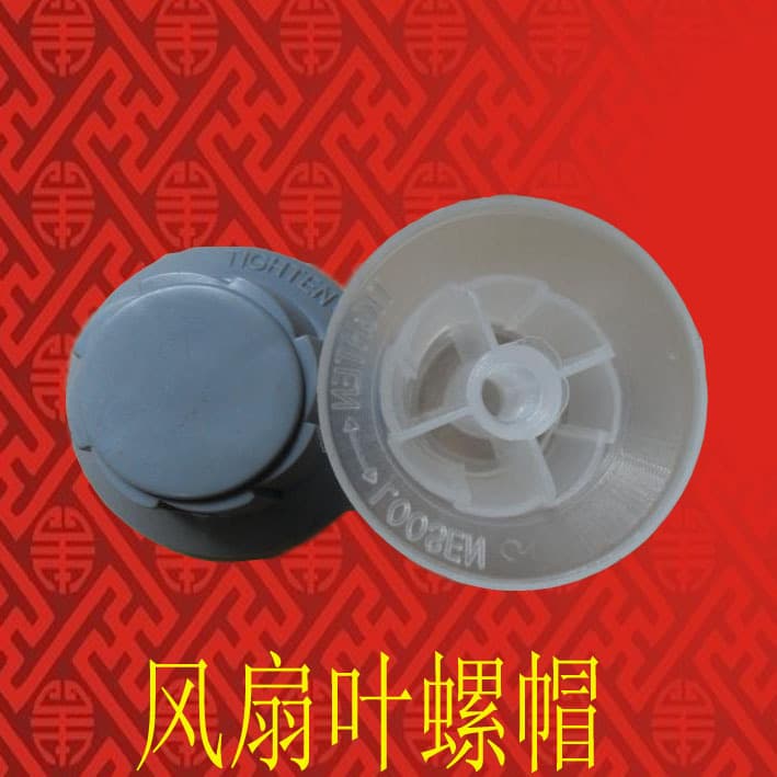 Wholesale Cap Nut Mesh Binding Electric Fan Nut Household Fan Universal Floor Fan Accessories Cap Nut Fan Blade Material Fixing