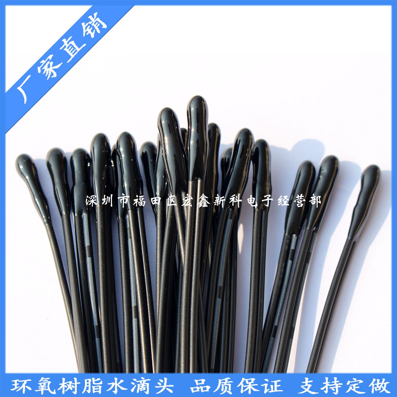 Factory Direct High Precision Epoxy Encapsulated Water Drop Head NTC-10K3950 1% Temperature Sensor